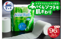 キダチアロエのエキスを配合し、さわやかな香りのついた、ふっくらソフトな肌ざわりのトイレットペーパーです。一度使ったら、また使いたくなること間違いなし！２枚重ね25ｍ巻きで、原料は再生紙100％と環境問