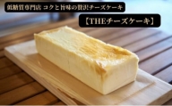 チーズ ケーキ パウンド型 約20cm×1本 冷凍
