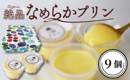 ・想い一如のプリンは凸凹隊（障がいのある方々）と一緒に作るプリン。プリンを焼ける凸凹隊はまだいないけどプリンのふたをしめたり、シールを貼ったり。。。賞味期限のシール貼りも凸凹隊のお仕事です。障がいがあ