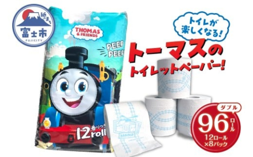 きかんしゃトーマス トイレットペーパー 96ロール ダブル 香り付 せっけんの香り 可愛い キャラクター 日用品 消耗品 防災 備蓄 ギフト トイレトレーニング 再生紙100％ イズミコーポレーション 静岡県 富士市 [sf002-161]