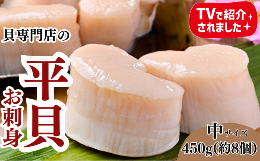 愛知県三河湾で獲れた天然平貝を水揚げされたその日に全て岬だよりで加工しています。丁寧に下処理し、急速冷凍しております。1年中、旬の味がお楽しみいただけます。肉厚な身は甘く、旨味・歯ごたえが格別です。そ