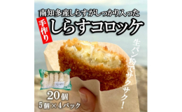 ※この返礼品を選ぶと使途は７月１日より自動的に南知多町が実施する【クラウドファンディング】となります。愛知県南知多町は、しらすをはじめとしたフグ（河豚）やタイ（鯛）などの海鮮が有名な町です！創業から1