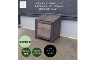 ベランダに置けるおしゃれな木製コンポストボックス《ミニサイズ》(堆肥増加型)☆ブラック☆【1382235】