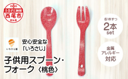 ぬくもりが伝わります。新潟県燕産のカトラリーを採用し 植物由来の安全なナイロン樹脂で丁寧に包み込みました。 不快な金属臭さはありません。さらに、あたたかくて やさしい口当たりで 手にも馴染みやすく、 