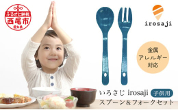 ぬくもりが伝わります。新潟県燕産のカトラリーを採用し 植物由来の安全なナイロン樹脂で丁寧に包み込みました。 不快な金属臭さはありません。さらに、あたたかくて やさしい口当たりで 手にも馴染みやすく、 