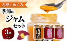 &star;保存料・着色料 不使用&star;志摩で採れた豊な自然の恵みをタップリと使用し、ひとつひとつ手作りしています。自然な色や味にこだわって保存料や着色料は一切加えず、甘さを控え