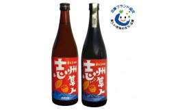 【志摩ブランド認定品】「きんこ」とは志摩特産の隼人芋を煮上げ、太陽と志摩の海風をいっぱいに受けた、地元の海女や漁師の保存食として親しまれている特産品の干し芋です。その干し芋の皮と芋の間の一番おいしい部