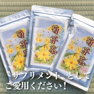 菊芋茶（3袋）：B130-018