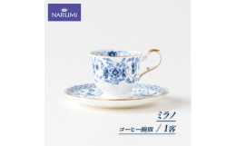 【ミラノ】洗練された王朝風のフォルムに、気品あふれるブルーのデザインが特徴。1972年の発売以来、常に多くの人に愛され続ける名品です。『メイドイン・伊勢志摩』の製品です。素材：ボーンチャイナ製。事業者
