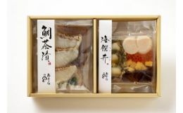 伊勢・外宮前 あそらの茶屋特製の「海饌丼」と「鯛茶漬」をご家庭でも手軽に楽しんでいただけます。「海饌丼」はあわび、数の子、いくら、帆立貝柱、鰹、干しいか、湯葉、糸のり、がごめ昆布等の海幸を伝統の漬け込