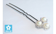 【050-85】真珠の里　アコヤ真珠3個付きお花のかんざし*