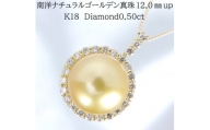 965 K18 南洋ナチュラルゴールデン真珠12.0㎜up　ダイヤモンド0.50ct ペンダントネックレス