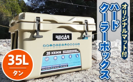 クーラーボックスのスペックは以下の通りです。容量:37QT/35Liter重量:9.0Kg外寸法(W×L×H):57.5×40×38.5cm内寸法(W×L×H):45.2×29×30cm保冷温度:-2
