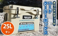 オリジナルマット(SeaDek)付ハードクーラーボックス　(サイズ:25L)　カラー:タン【1264583】