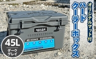 オリジナルマット(SeaDek)付ハードクーラーボックス　(サイズ:45L)　カラー:ダークグレイ【1353391】