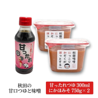 No.5657-2828]信州蔵出しみそ 8個入り（800g×8個）《有限会社 糀屋本藤