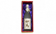 清酒「神馬」生貯蔵酒1.8L×1本