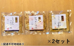 【配送不可：離島】伝統京野菜の1つでもある「京たけのこ」の佃煮です。3種とも味も見た目も違うバラエティに富んだセットです。製造元：香月庵（こうげつあん）住 所：向日市寺戸町二枚田1-1※画像はイメージ