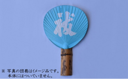 【配送不可：離島】お気に入りの団扇を1枚、すぐに見つかる場所に飾りませんか。昔ながらの竹の半割でシンプルに加工したうちわ掛けです。紋竹（図面）と言い、模様が施してあります。写真の団扇はイメージ品です。