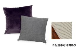 配達不可：離島 マスターウォールがセレクトする上品なファブリックを使用したオリジナルクッション。 限定生地・数量限定となっております。 快適なソファライフとコーディネートをお楽しみいただけます。 アカ