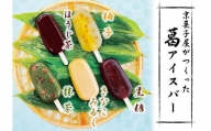 【京菓匠 鶴屋長生】「和」葛アイスバー10個入　新食感人気急増！