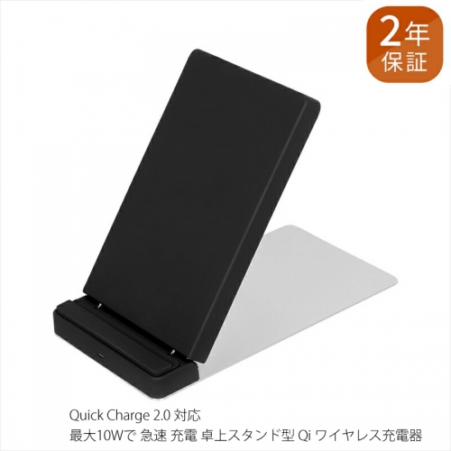 Quick Charge 2.0対応 最大10Wで急速充電 卓上スタンド型 Qi ワイヤレス充電器スタンド OWL-QI10W04-BK　オウルテック 74824 - 神奈川県海老名市