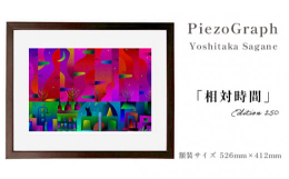 京都・綾部の作家、相根良孝の描くピエゾグラフ版画。独自のやさしい世界は空間を慈しむように彩ります。大切な方へ、ご自身のご褒美に、絵画専門店がアートのある暮らしをご提案します。※ピエゾグラフとは、エプソ