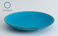 【瑞光窯-ZUIKOU-】プレート L (ターコイズブルー/青) 大皿 ワンプレート 食器 陶磁器 シンプル うつわ 京都