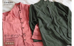 4日間釜熟成「京和晒綿紗」（きょうわざらしめんしゃ）を使用したガーゼパジャマです。お洗濯するほどにやわらかく、ふんわりと風合いがよくなります。ホルムアルデヒド0なので、敏感肌の方やアトピーの方も安心し