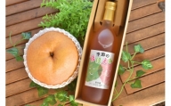 KF-S002【きよとう】果樹園オリジナルワイン「季節のほほえみ」