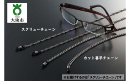 ■お届け：スクリューチェーン×1■軽くて丈夫、錆びや変色の心配が無くお手入れ簡単、純チタン製眼鏡チエーン、「男女共用デザイン」■「どんな場所や服装でも使えます」職場や、家庭、アウトドアなど、どんな場所