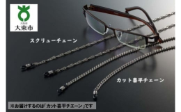 ■軽くて丈夫、錆びや変色の心配が無くお手入れ簡単、純チタン製眼鏡チエーン、「男女共用デザイン」■「どんな場所や服装でも使えます」職場や、家庭、アウトドアなど、どんな場所や洋服にも似合うシックなデザイン