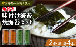 ■お礼品の特徴海苔一筋創業50年。旨み抜群の海苔に絶妙に合うダシをつけて、たまらなく美味しい味付け海苔を作ろう。そういう想いで『たけうちの味付海苔』は作られました。有明海産一番摘みの厳選した海苔を使用