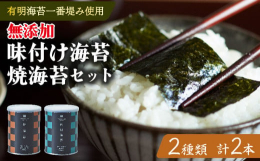 ■お礼品の特徴海苔一筋創業50年。旨み抜群の海苔に絶妙に合うダシをつけて、たまらなく美味しい味付け海苔を作ろう。そういう想いで『たけうちの味付海苔』は作られました。 有明海産一番摘みの厳選した海苔を使