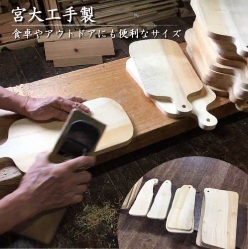 AA-322 宮大工 手製 カッティングボード 【イチョウ】 【まな板】 1枚 伝統工芸の技 匠の逸品