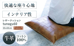 一枚一枚表情の違う牛革のつなぎ位置をすべてずらし、シンプルなデザインながらも複雑な手仕事で仕上げています。「乾燥ヘチマシート×コットンわた」という選びぬいた特殊な中材の組み合わせが、腰をしっかりとサポ