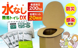 ●セット内容・トイレ本体（2パーツ）・処理セット（20回分）・ティッシュソフトパック（150W）●処理セットでは大容量20回使用分で防災の備蓄用やレジャーなどでご使用いただけます。●処理セットは防臭・