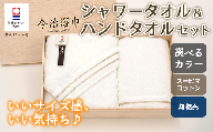 【 ホワイト 】 スーピマ コットン 無撚糸 シャワータオル ＆ ハンドタオル セット SP30