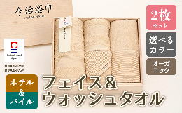 大阪府阪南市にある大正7年創業の老舗紡績会社である【大正紡績】の糸を使用。高級綿の代名詞である超長繊維のスーピマ綿オーガニックコーマ糸を100％使用したタオルです。やわらかく、しっとりとした肌ざわりに