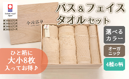 大阪府阪南市にある大正7年創業の老舗紡績会社である【大正紡績】の糸を使用。高級綿の代名詞である超長繊維のスーピマ綿オーガニックコーマ糸を100％使用したタオルです。使えば使うほどにオーガニックタオルが