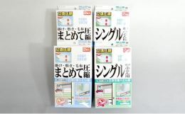 日本製バルブ式ふとん圧縮袋のセットです。圧縮袋には閉止スライダー装着済み。ふとん圧縮袋Ｍサイズはシングルサイズの掛け布団（150cm×210cm）がゆったり入ります。ふとん圧縮袋LLサイズはシングルサ