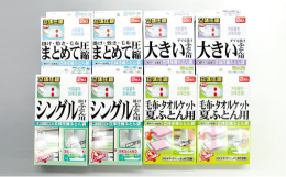 日本製バルブ式ふとん圧縮袋のセットです。小さいサイズから大きいサイズまで揃っておりますので、用途に合わせてご使用いただけます。【底マチ付きの布団圧縮袋】布団を入れると縦方向に立ち上がる底マチ付き圧縮袋
