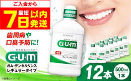 日用品 歯 歯茎 ハグキ 歯磨き はみがき ハミガキ 歯磨き粉 はみがき粉 ハミガキ粉 歯ぶらし 歯ブラシ ハブラシ はぶらし マウスウォッシュ 洗口液 歯間ブラシ フロス デンタルフロス 薬用 薬用