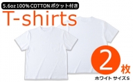 ＜数量限定＞ 肌にやさしい！5.6oz天竺コットン100％Tシャツ(2枚・Sサイズ)【m35-01-S】【スポーツライフスタイルラボ】