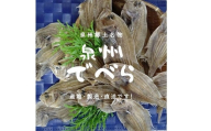 泉州郷土名物「でべら」10枚×2袋 計20枚|でべら 泉州でべら ヒラメ タマガンゾウヒラメ 干物 ひもの おつまみ 肴 珍味 郷土料理 名物 大阪府 阪南市