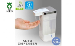 ●アルコール消毒液専用（※市販のアルコール消毒液がご使用いただけます。 ※ジェルタイプのアルコール消毒液、次亜塩素酸水、食器用洗剤、 液体クレンザー、粘性の高い液、シャンプー類などはご使用になれません
