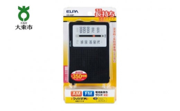 ●長時間の使用に最適●防災用常備ラジオとしても最適●快適音質の50mm大型スピーカー●選局しやすい同調ランプ●置き型（横置き）タイプ●ELPA エルパ ラジオ （長持ち 長時間 アナログ 電池式 防災