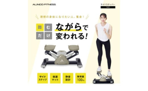 サイドステッパー/FA51[AOAB023] ステッパー サイドステッパー 昇降運動 ツイスト 減量 有酸素運動 運動不足解消 トレーニング エクササイズ ミニ コンパクト 省スペース 軽量 静音 健康 運動 美容 ダイエット 減量 脚瘦せ 家庭用 ホームジム 自宅トレーニング 室内 男性 女性 初心者 高齢者 シニア リハビリ 人気 定番 おすすめ ギフト プレゼント アルインコ