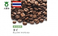 [豆]#155 受注焙煎！310g タイ チェンライ ドイパンコン 珈琲豆 コーヒー豆 自家焙煎