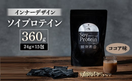トレーニングや食生活に合わせて補給し、腸活など理想的なカラダ作りをサポートします。吸収の良い大豆プロテインをベースに、4種類の乳酸菌・ビフィズス菌、106種類の素材の植物発酵エキス、3種類の燃焼系成分